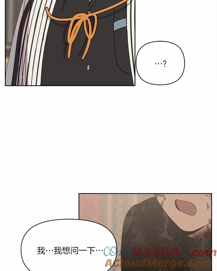 《三个世界》42.网开一面 第21页