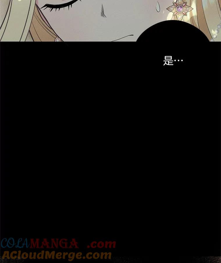 《突然有了老公和孩子》42.我们出发吧 第77页