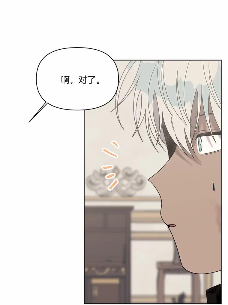 《三个世界》42.网开一面 第99页