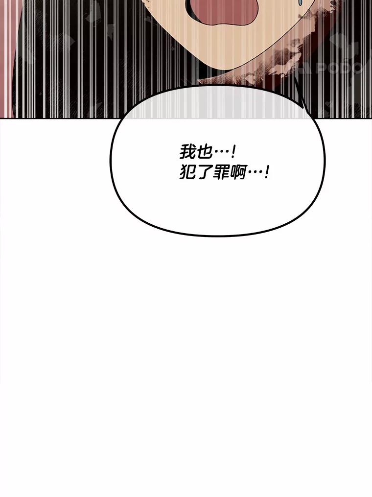 《三个世界》42.网开一面 第40页