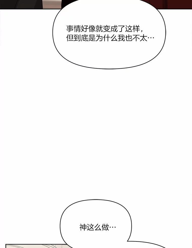 《三个世界》42.网开一面 第92页