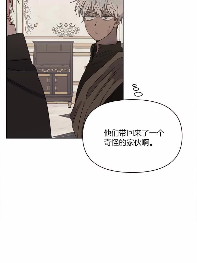 《三个世界》42.网开一面 第98页