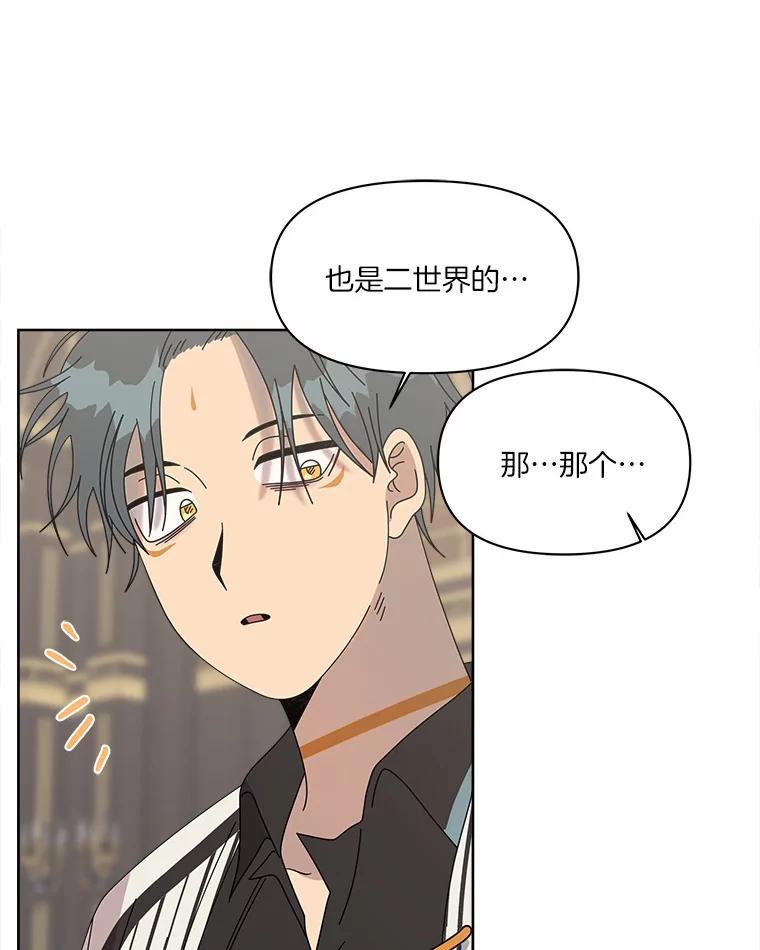 《三个世界》42.网开一面 第20页