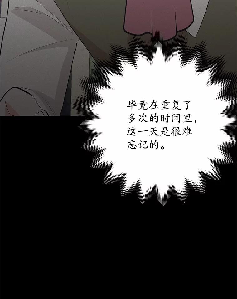 《突然有了老公和孩子》42.我们出发吧 第39页
