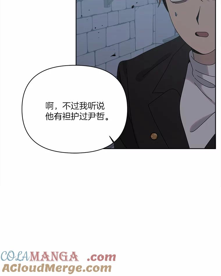 《三个世界》42.网开一面 第17页