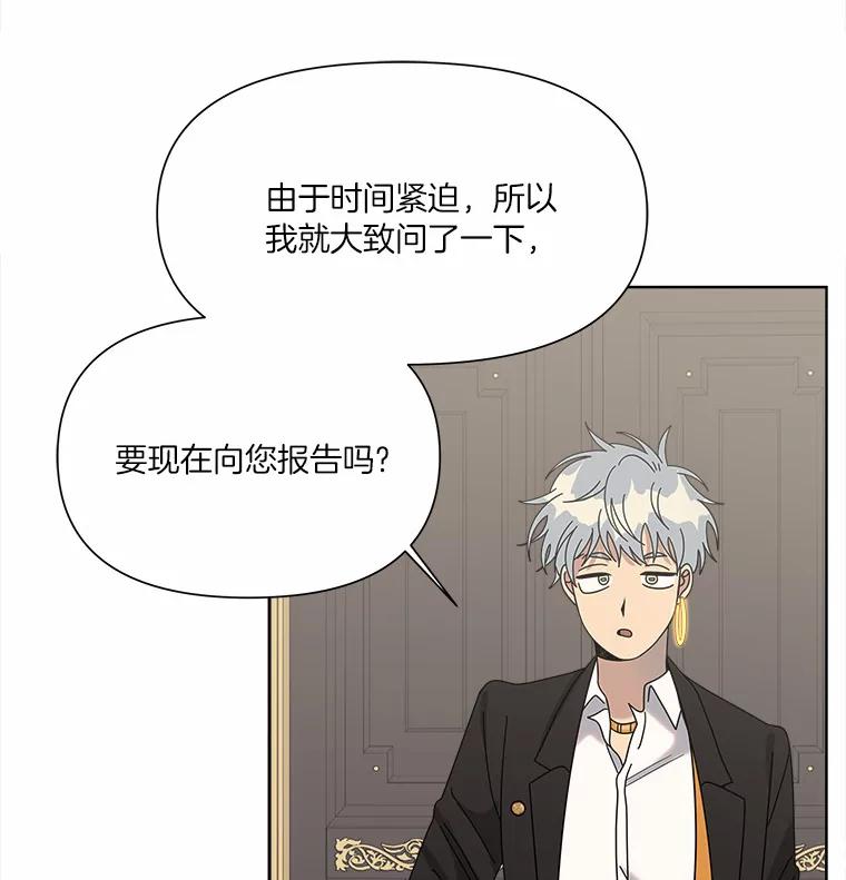 《三个世界》42.网开一面 第11页