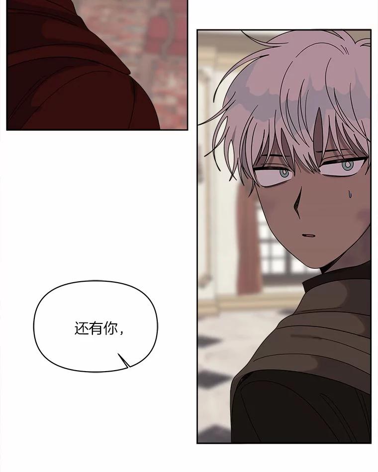 《三个世界》42.网开一面 第112页