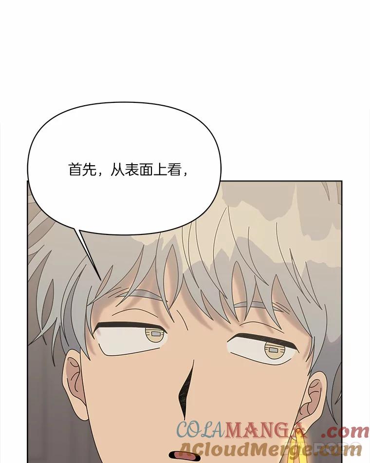 《三个世界》42.网开一面 第13页