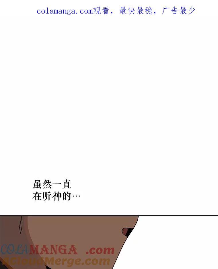 《三个世界》42.网开一面 第1页