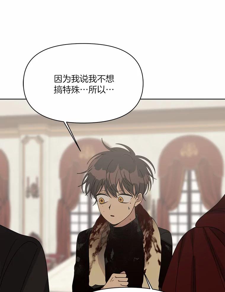 《三个世界》42.网开一面 第91页