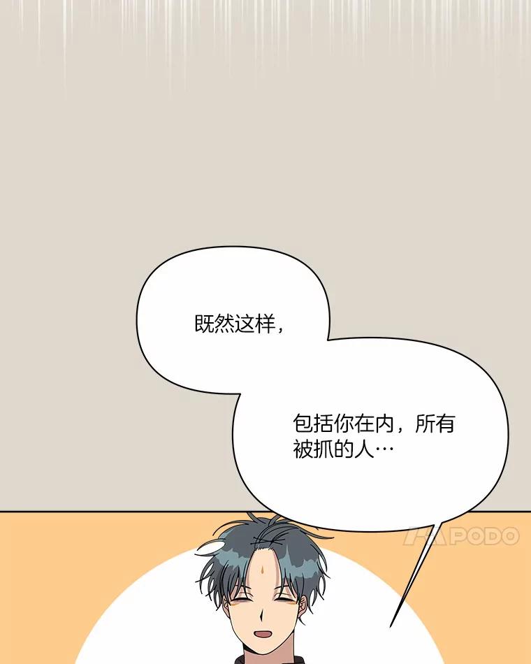 《三个世界》42.网开一面 第80页