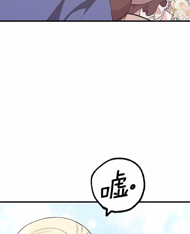 《突然有了老公和孩子》42.我们出发吧 第98页
