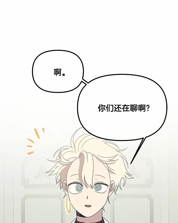 《三个世界》42.网开一面 第104页