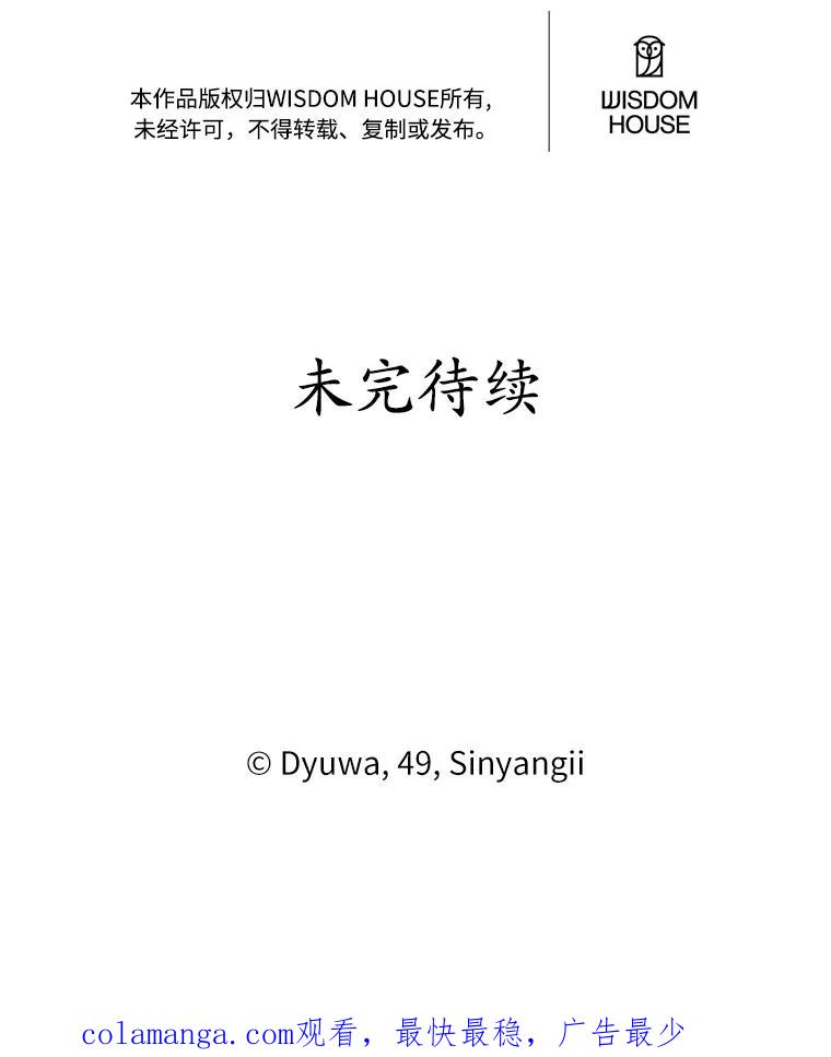 《突然有了老公和孩子》42.我们出发吧 第127页