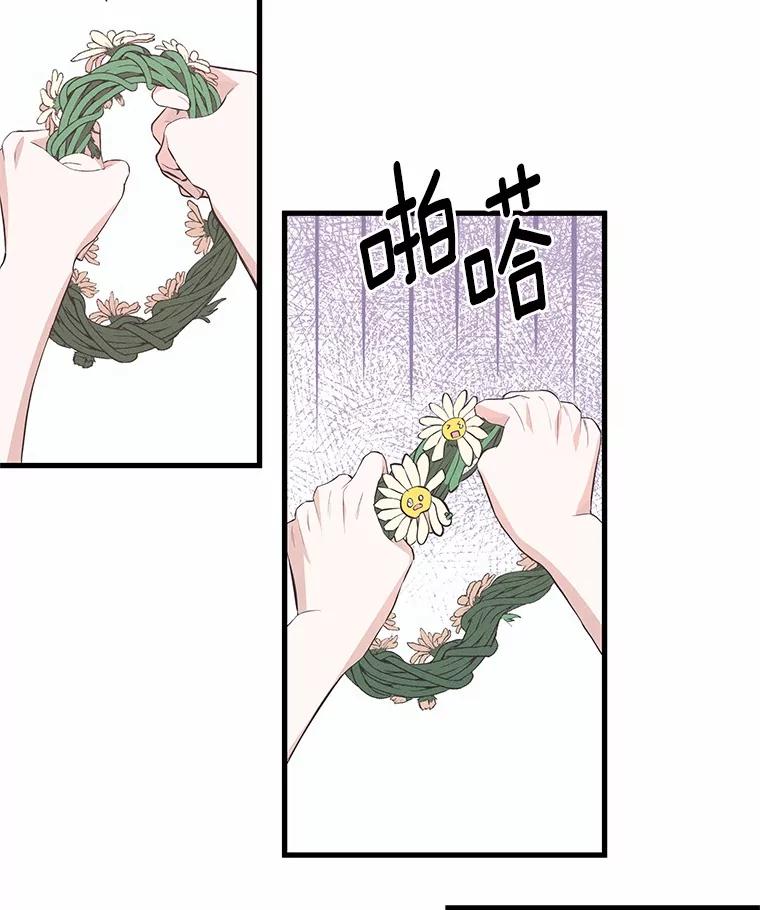 《突然有了老公和孩子》42.我们出发吧 第115页