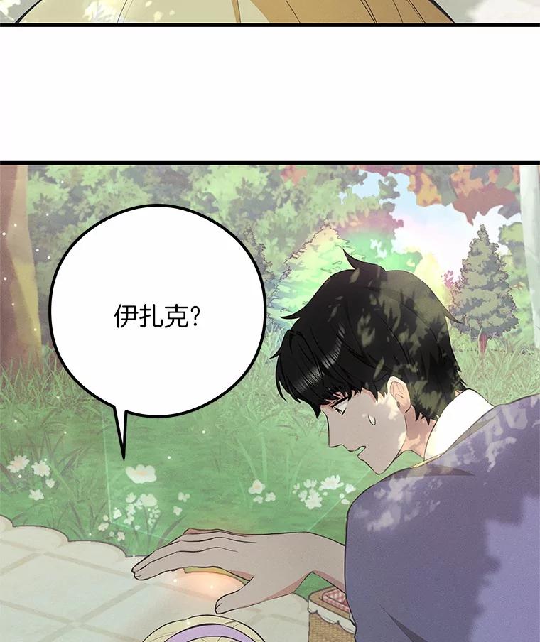 《突然有了老公和孩子》42.我们出发吧 第82页