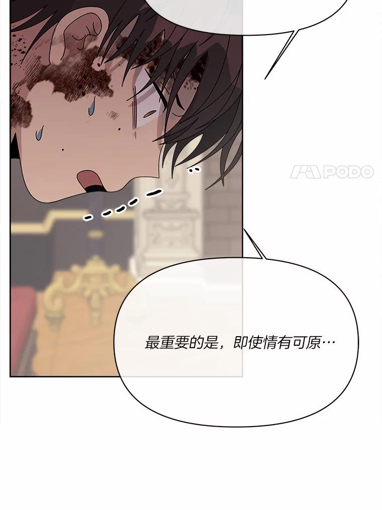 《三个世界》42.网开一面 第43页