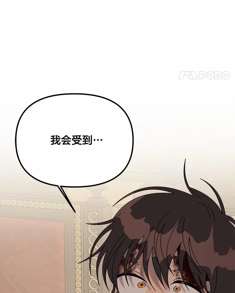 《三个世界》42.网开一面 第23页