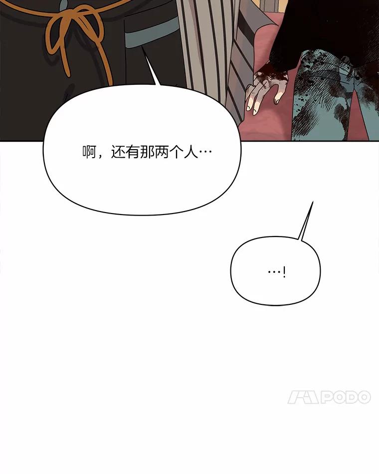 《三个世界》42.网开一面 第19页