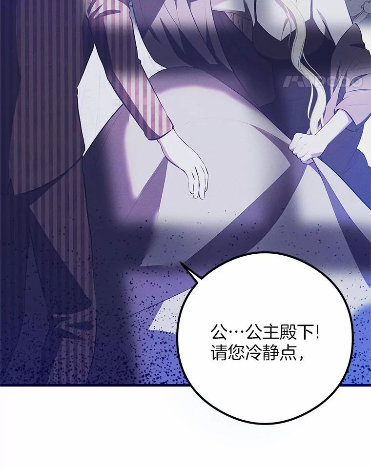 《突然有了老公和孩子》42.我们出发吧 第42页