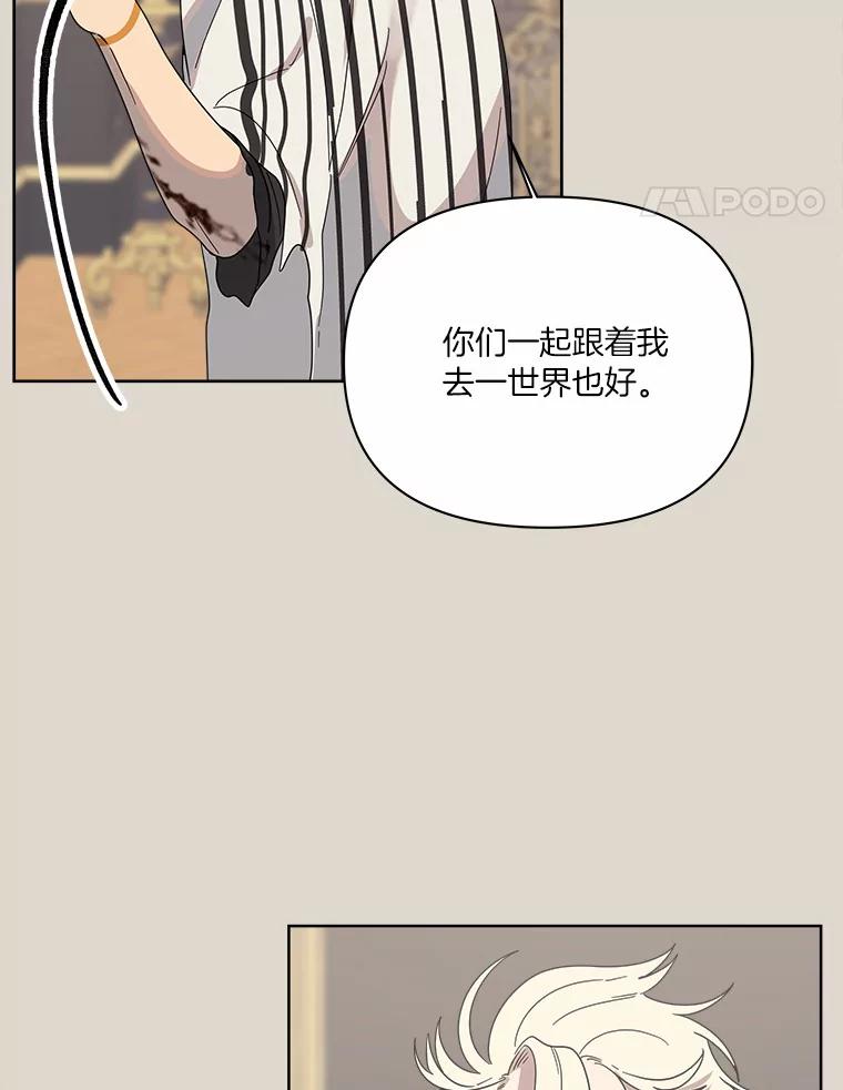 《三个世界》42.网开一面 第84页