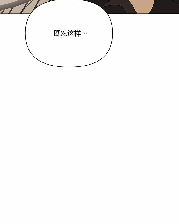 《三个世界》42.网开一面 第58页