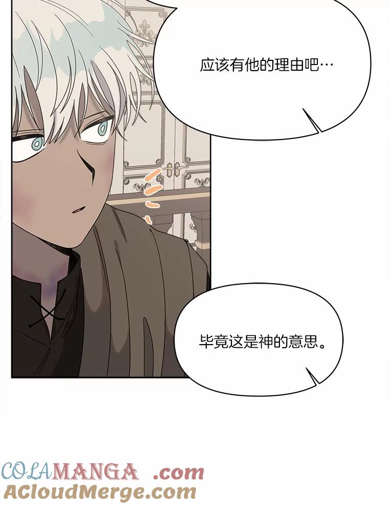 《三个世界》42.网开一面 第93页