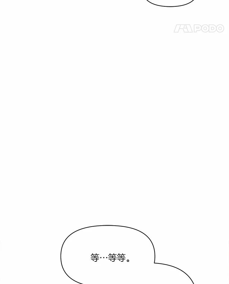 《三个世界》42.网开一面 第67页