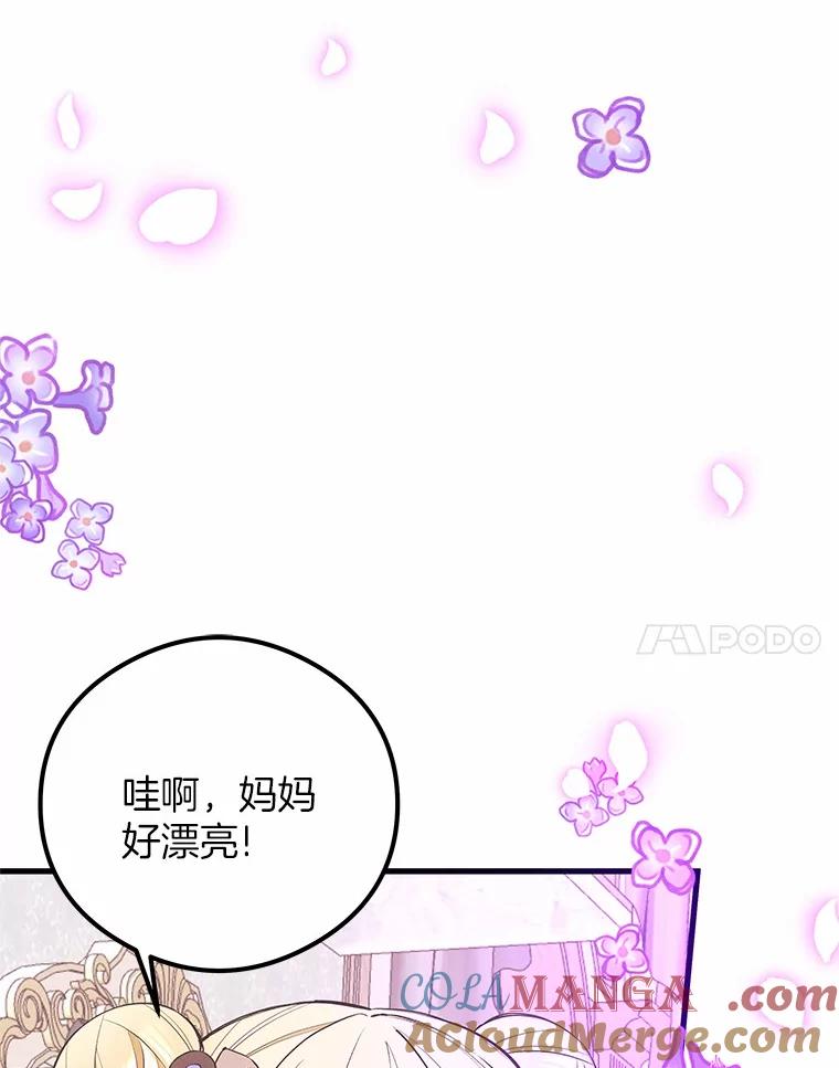 《突然有了老公和孩子》42.我们出发吧 第17页