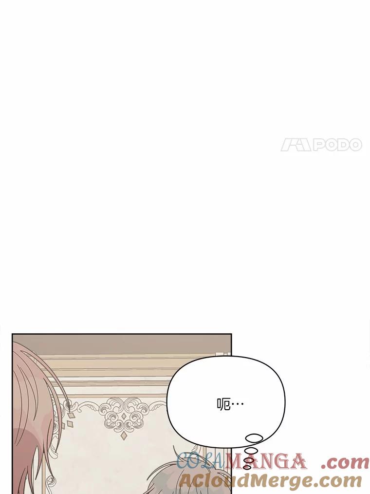 《三个世界》42.网开一面 第97页