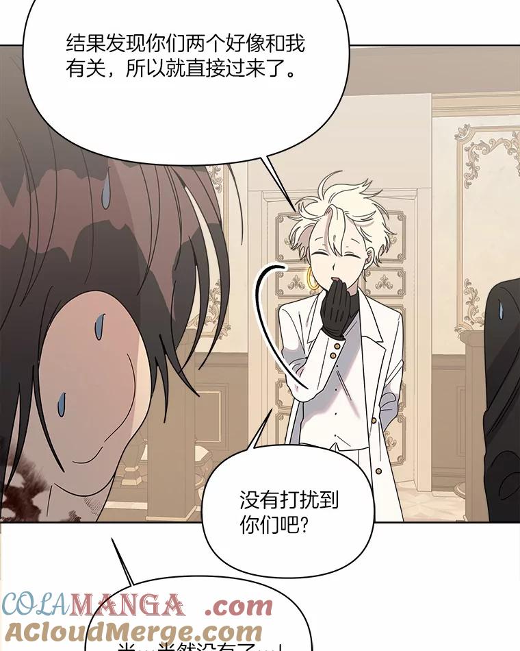 《三个世界》42.网开一面 第109页