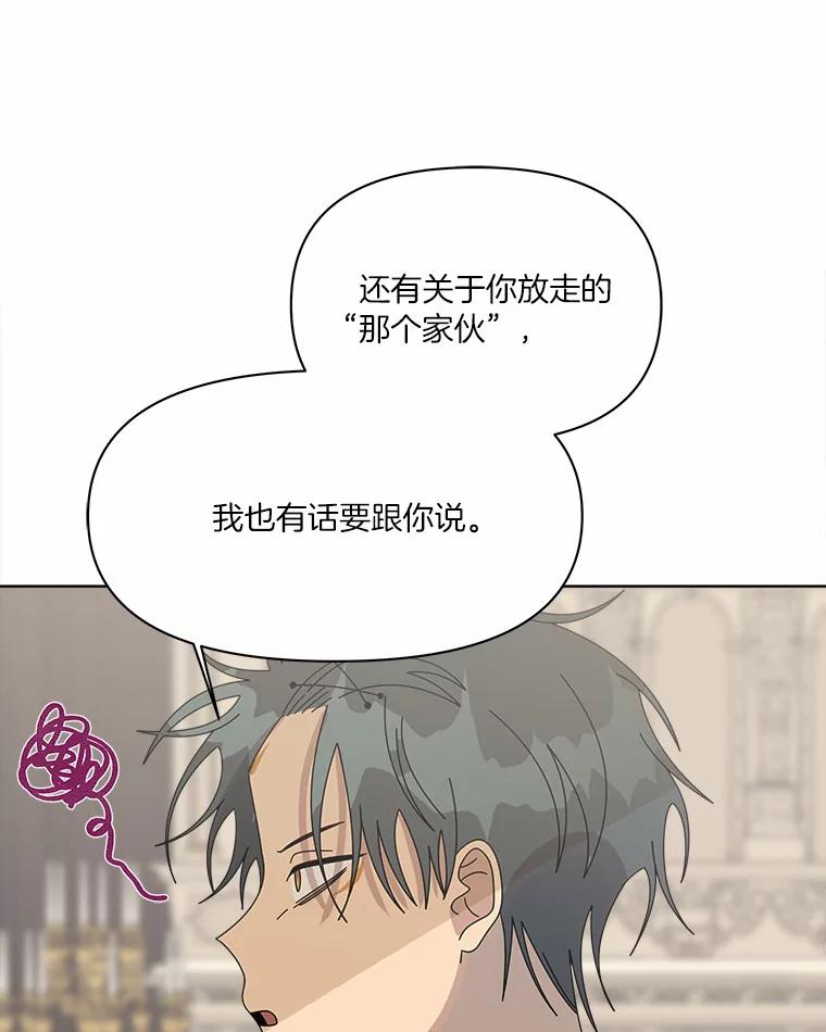 《三个世界》42.网开一面 第34页