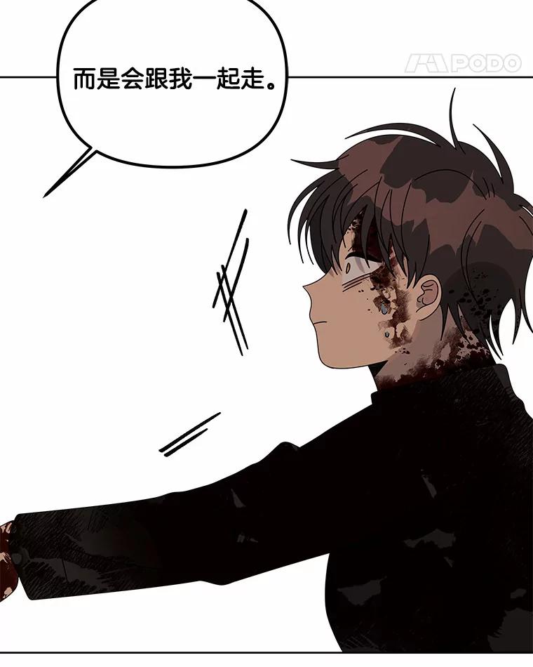 《三个世界》42.网开一面 第30页