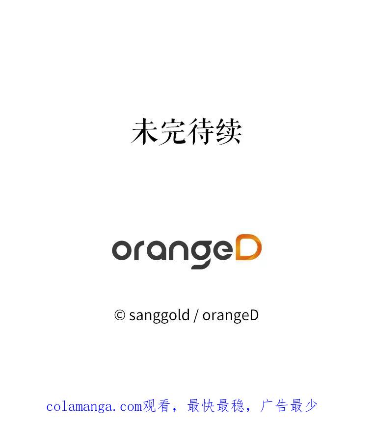 《三个世界》42.网开一面 第116页