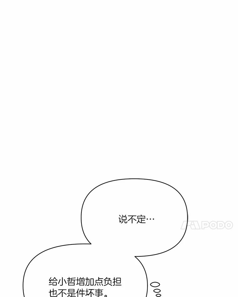 《三个世界》42.网开一面 第56页