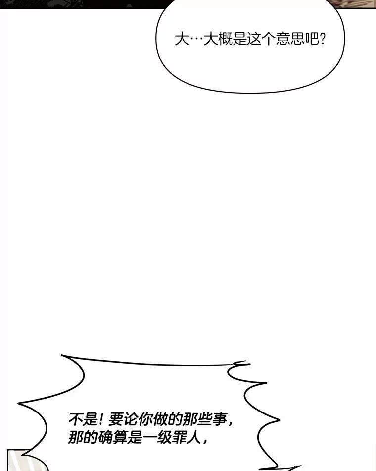 《三个世界》42.网开一面 第72页