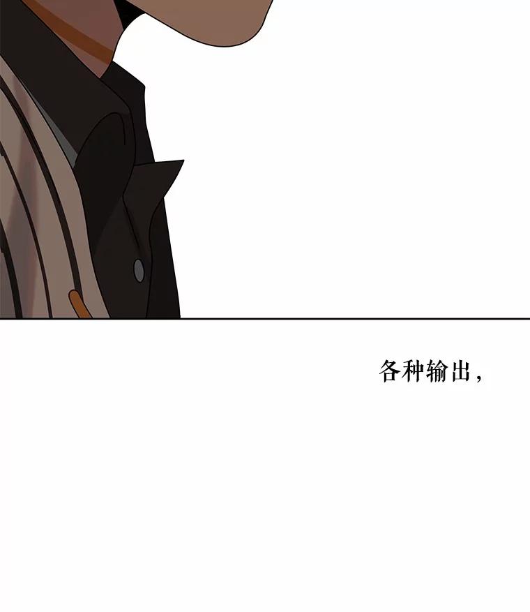 《三个世界》42.网开一面 第2页