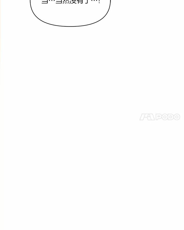《三个世界》42.网开一面 第110页