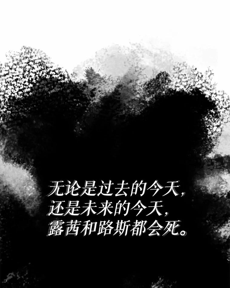 《突然有了老公和孩子》42.我们出发吧 第47页