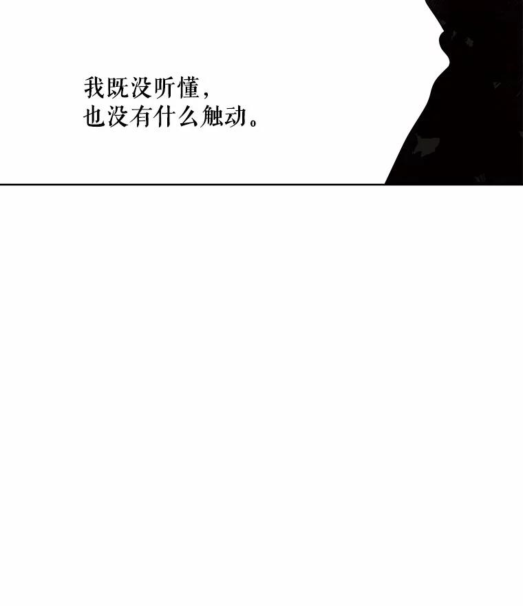 《三个世界》42.网开一面 第6页