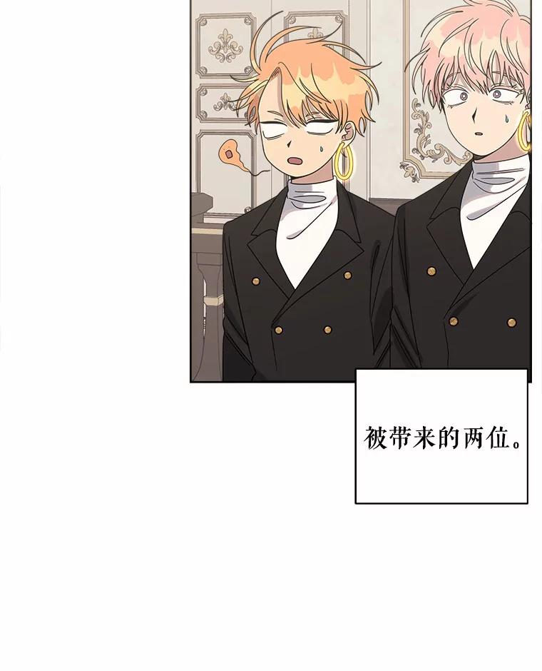 《三个世界》42.网开一面 第64页