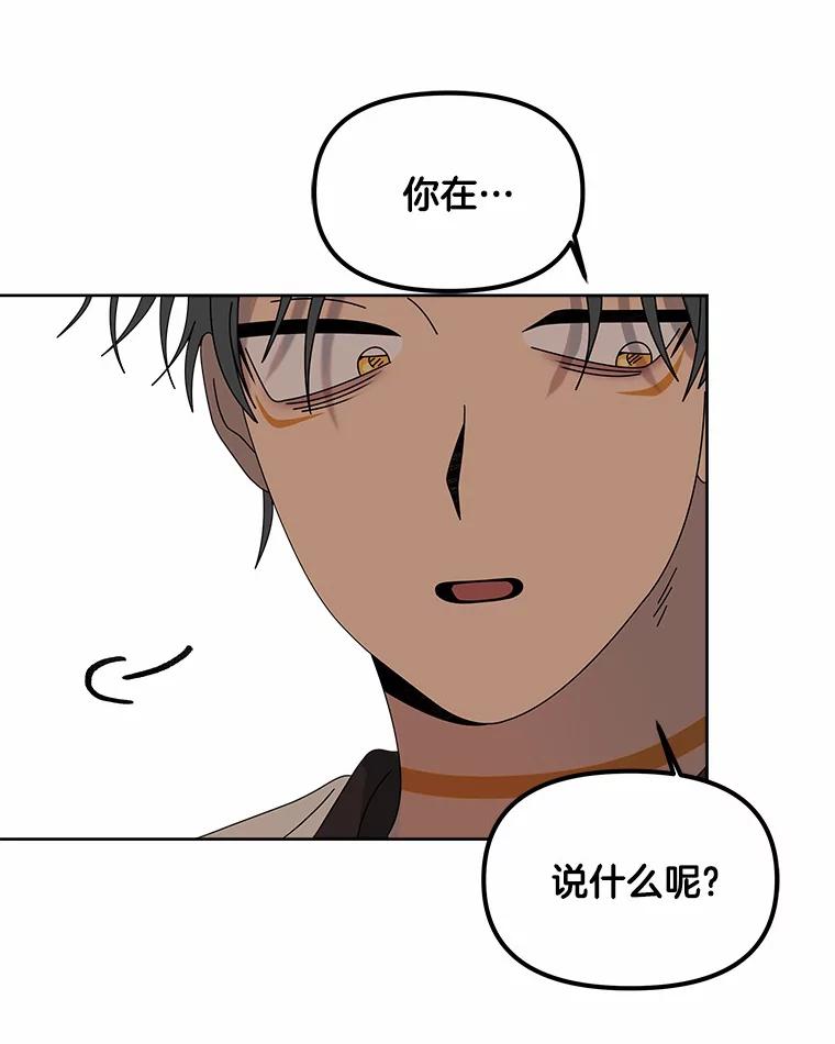 《三个世界》42.网开一面 第27页