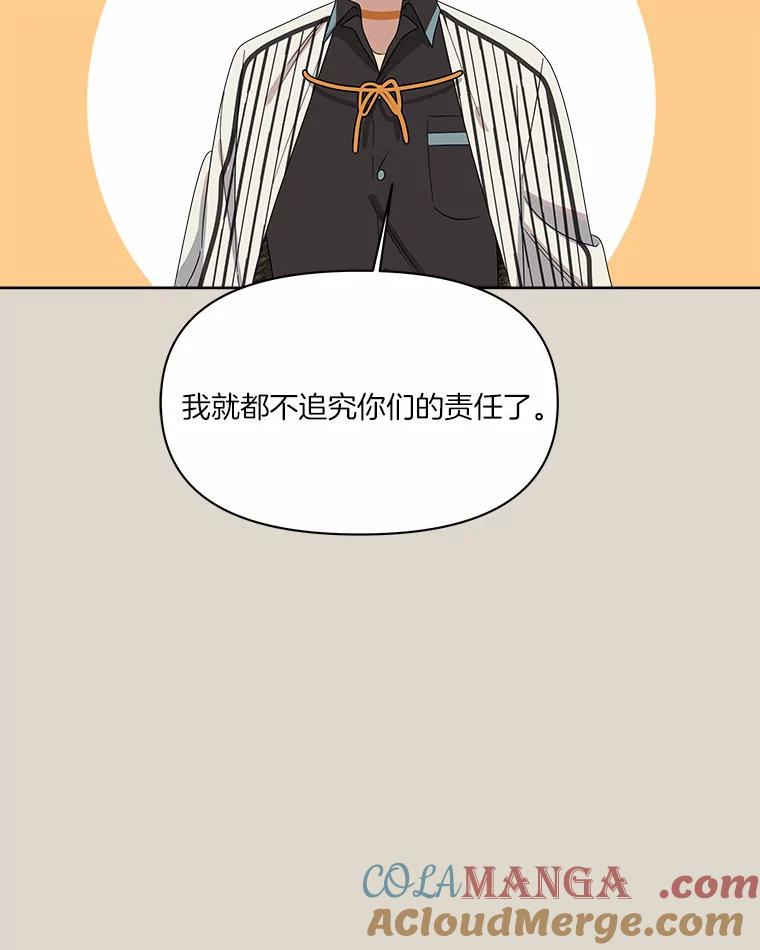 《三个世界》42.网开一面 第81页