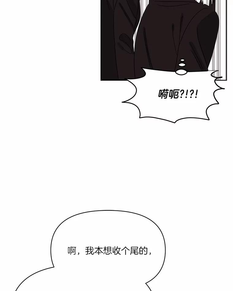 《三个世界》42.网开一面 第108页