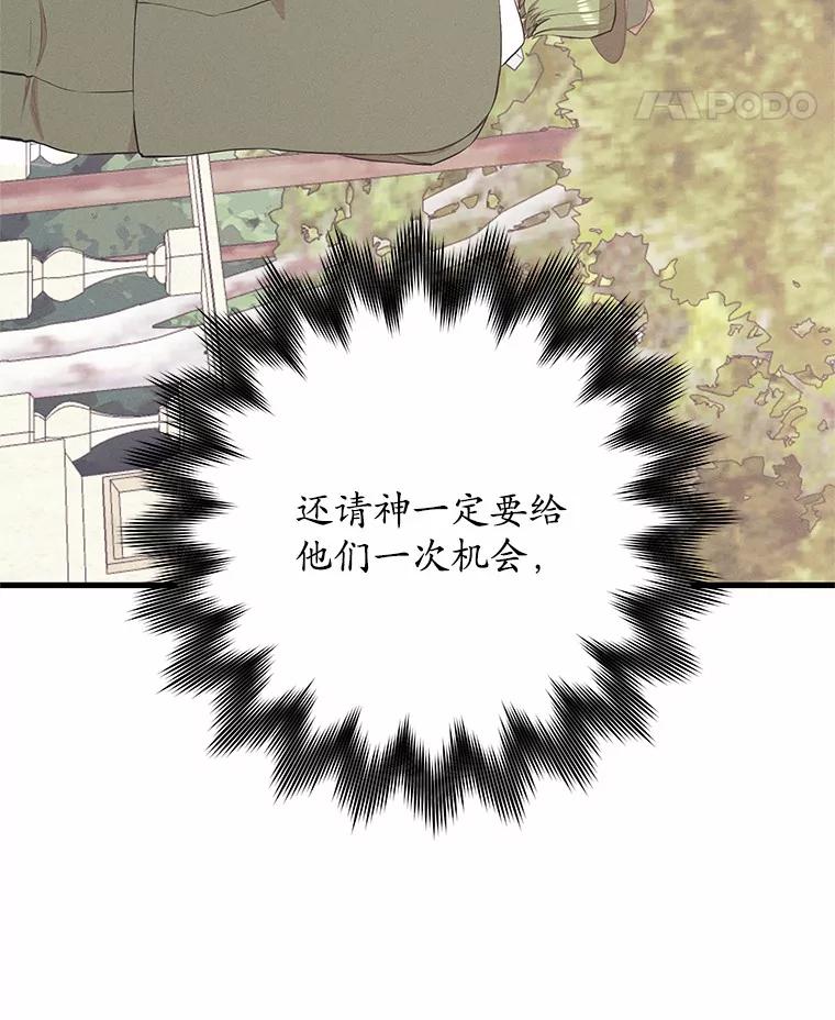 《突然有了老公和孩子》42.我们出发吧 第59页