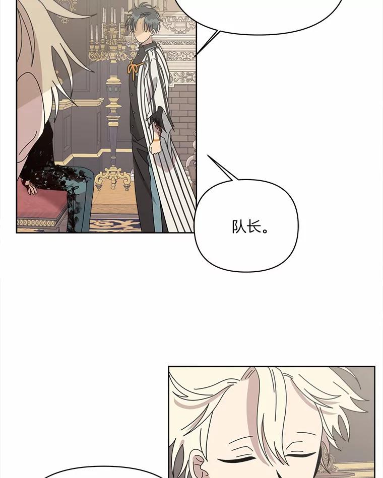 《三个世界》42.网开一面 第32页