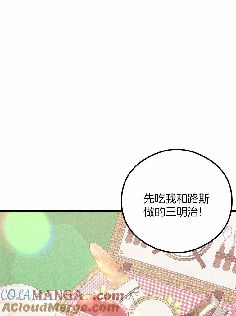 《突然有了老公和孩子》42.我们出发吧 第105页