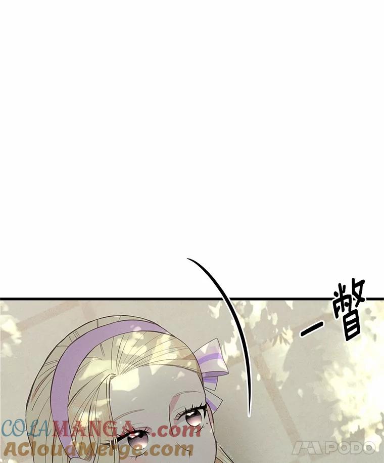 《突然有了老公和孩子》42.我们出发吧 第69页