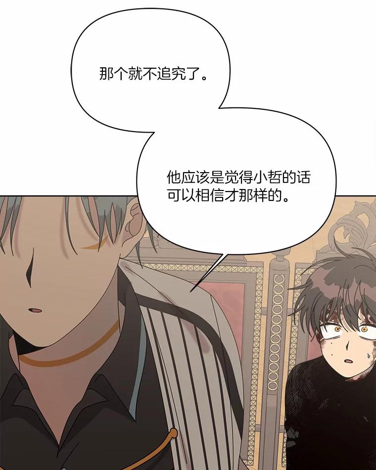 《三个世界》42.网开一面 第18页
