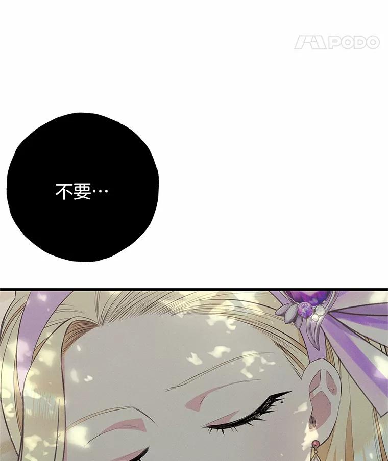 《突然有了老公和孩子》42.我们出发吧 第76页